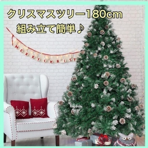新品クリスマスツリー180cm  インテリア 組立簡単 日本語説明書付き