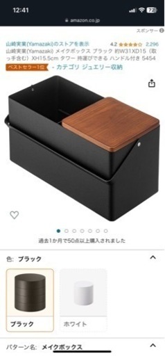 山崎実業(Yamazaki) メイクボックス ブラック