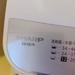 シャープ ES-GE7E 2021年製