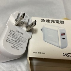 ＰＤ　充電器/ USBコンセント
