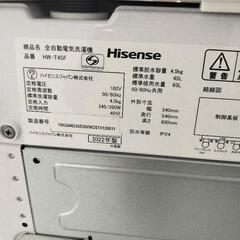 Hisense
洗濯機

4.5k