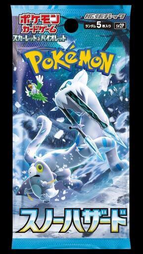 ポケモンカード　スノーハザードbox　シュリンク無し