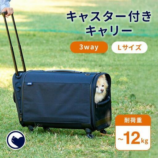 OFT キャスター付きペットキャリー newLサイズ