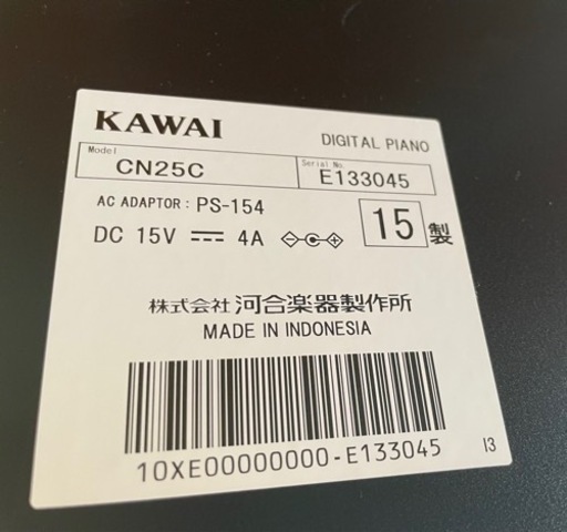 KAWAI カワイ CN25電子ピアノ 2015年製美品/88鍵盤プレミアムチェリー調仕上げ
