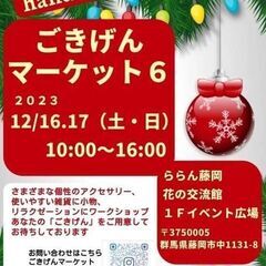 人気の道の駅でクリスマスプレゼントに子どもの成長記録を