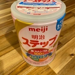 明治ステップ　ミルク缶