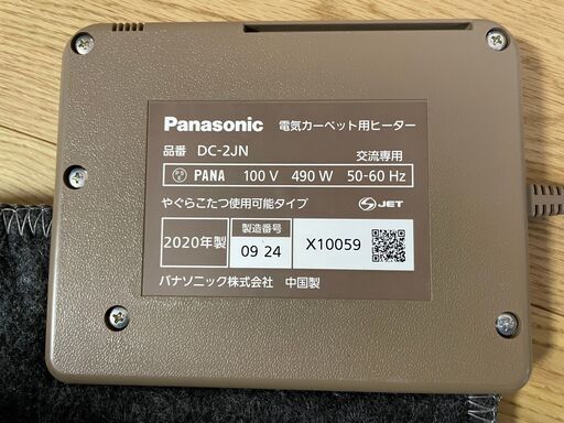 ホットカーペット DC-2JN c142 121 ホットカーペット パナソニック 2畳