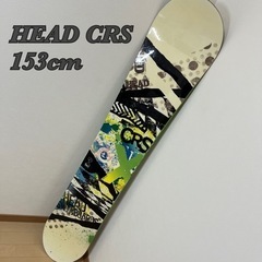 スノーボード　head CRS X 153