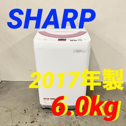 14966  SHARP 一人暮らし洗濯機　穴なし槽 2017年製 6.0kg ◆大阪市内・東大阪市他 5,000円以上ご購入で無料配達いたします！◆ ※京都・高槻・枚方方面◆神戸・西宮・尼崎方面◆奈良方面、大阪南部方面　それぞれ条件付き無料配送あり！