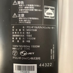 【美品】DeLonghi デロンギ マルチダイナミックヒーター MDH15-BK