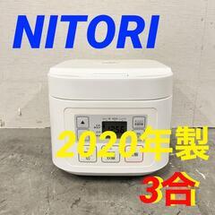 14927  NITORI マイコン炊飯器 2020年製 3合...