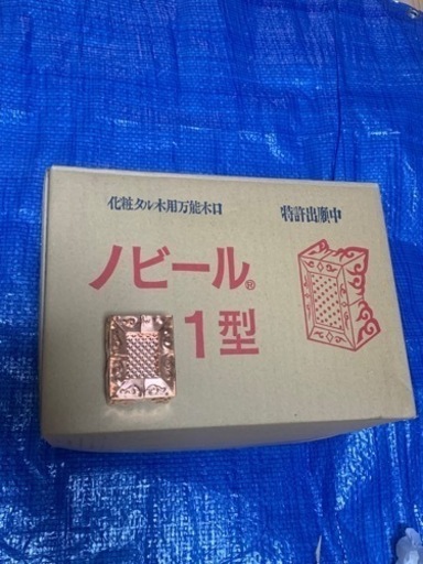 木口飾　ノビール　ＳＳ型　１００個 木口飾ノビールSS型100個