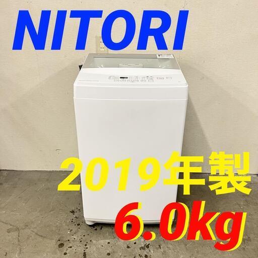 14943  NITORI 一人暮らし洗濯機　ガラストップ 2019年製 6.0kg ◆大阪市内・東大阪市他 5,000円以上ご購入で無料配達いたします！◆ ※京都・高槻・枚方方面◆神戸・西宮・尼崎方面◆奈良方面、大阪南部方面　それぞれ条件付き無料配送あり！