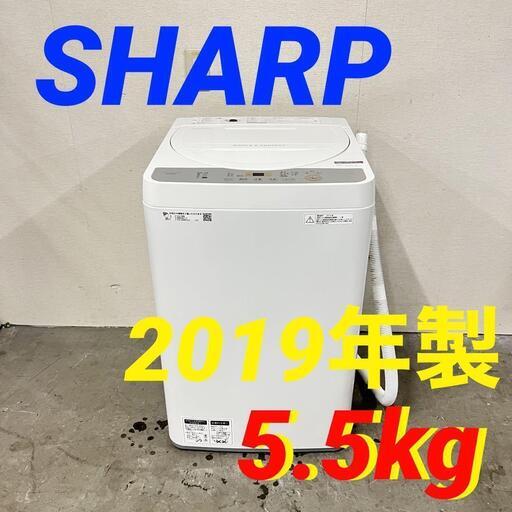 14879  SHARP 一人暮らし洗濯機 2019年製 5.5kg ◆大阪市内・東大阪市他 5,000円以上ご購入で無料配達いたします！◆ ※京都・高槻・枚方方面◆神戸・西宮・尼崎方面◆奈良方面、大阪南部方面　それぞれ条件付き無料配送あり！ 8550円