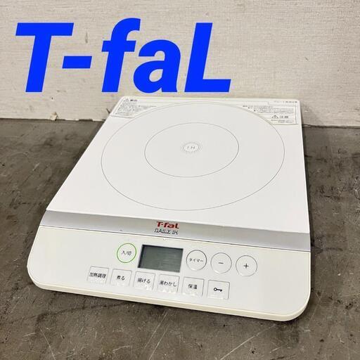 M 13607  T-faL 卓上IHクッキングヒーター　調理器　   ◆大阪市内・東大阪市他 5,000円以上ご購入で無料配達いたします！◆ ※京都・高槻・枚方方面◆神戸・西宮・尼崎方面◆奈良方面、大阪南部方面　それぞれ条件付き無料配送あり！