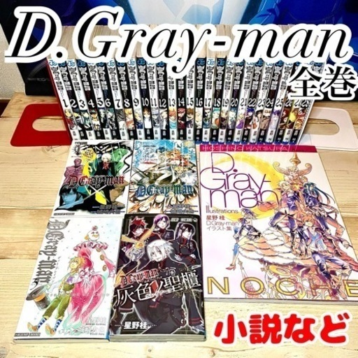 D.Gray-man イラスト ポスター コレクション BOX ジャンプショップ