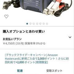 バッテリー充電器