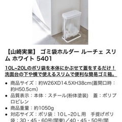 タワー　山崎実業　ゴミ箱　スリム　