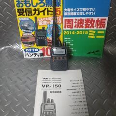 免許不要【受信機】STANDARD　広帯域受信機　エアバンド　航空無線