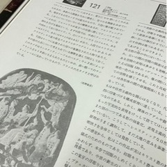 美術百科事典　大系🌍の美術　全20巻