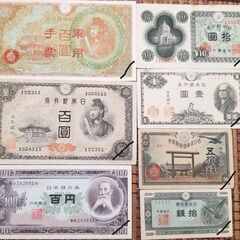 花巻市のお客様から日本の古紙幣など昔のお金を出張買取致しました。古銭や記念貨幣、軍用手票類など高価買取いたします。