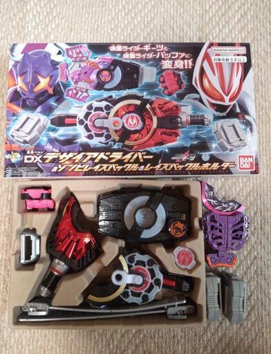 仮面ライダーギーツ　変身ベルト DXデザイアドライバー＆ゾンビレイズバックル＆レイズバックルホルダー