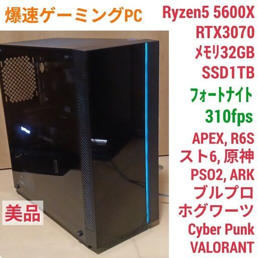 極美品爆速ゲーミングPC Ryzen5 RTX2060SP メモリ16G SSD