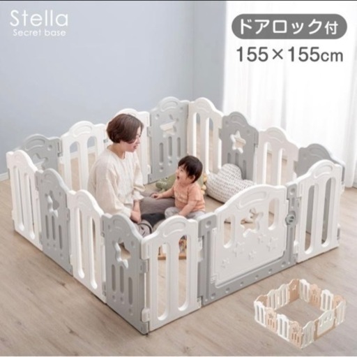【美品！】ベビーサークル　キッズパーテーション　155×155