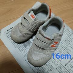 子供 靴 16cm(New Balance)