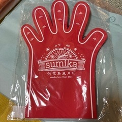 sumika フォームフィンガー