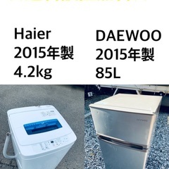 ⭐️★送料・設置無料★新生活応援・家電セット！冷蔵庫・洗濯機 2...