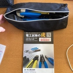 電気工事士　工具セット　【即決5000円】