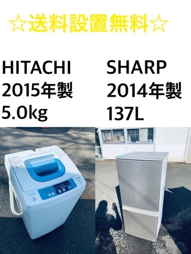 ⭐️★送料・設置無料★　赤字覚悟！激安2点セット◼️冷蔵庫・洗濯機✨⭐️