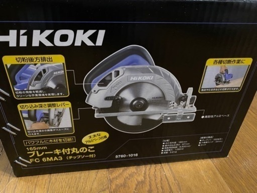 【美品】ブレーキ付丸のこ　DIY