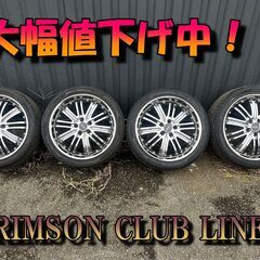 ★CRIMSON CLUB LINEA クロームメッキアルミホイール★