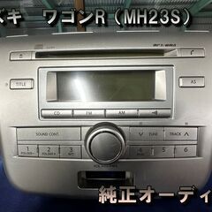 ★スズキ　ワゴンR（MH23S）　純正オーディオ★
