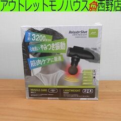 新品 ミオテック リラクブルショット AG-MG2500 ブラッ...