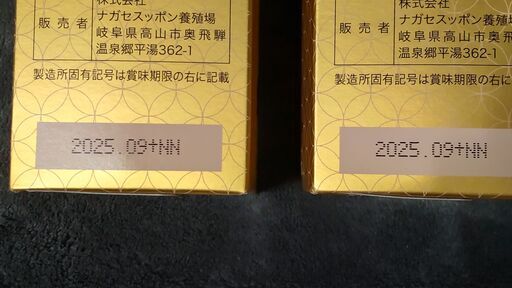 ナガセスッポン養殖場すっぽん球300粒入り2瓶 (けんけん) 水橋の食品の