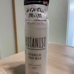 ★未開封新品★BOTANIST ボディミルク - Light ピ...