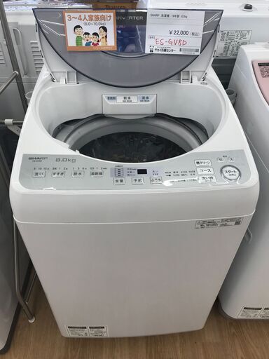 ★ジモティ割あり★ SHARP 洗濯機 8.0kg 年式2019 動作確認／クリーニング済み KJ3743
