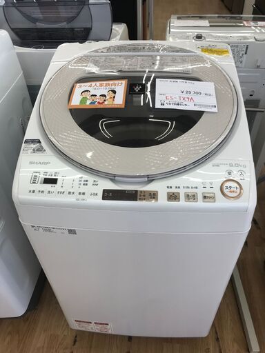 ★ジモティ割あり★ SHARP 洗濯機 9.0kg 年式2019 動作確認／クリーニング済み KJ3744