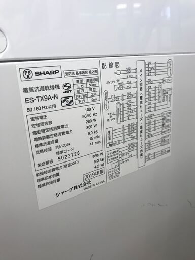 ★ジモティ割あり★ SHARP 洗濯機 9.0kg 年式2019 動作確認／クリーニング済み KJ3744