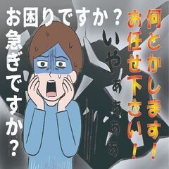 【仕事が決まらない、手持ちがヤバい、家が無い、すぐ応募してくださ...