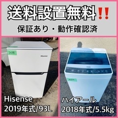 超高年式✨送料設置無料❗️家電2点セット 洗濯機・冷蔵庫