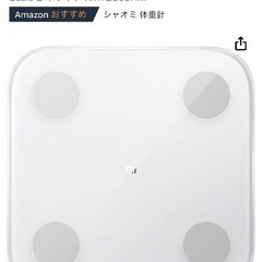 Xiaomi(シャオミ) Mi 体組成計