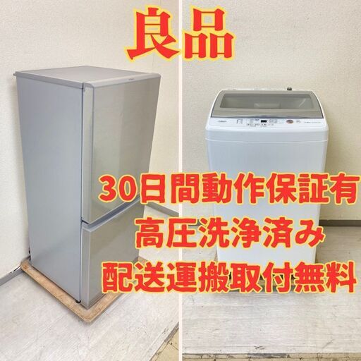 【良品】冷蔵庫AQUA 126L 2021年製 AQR-13K(S) 洗濯機AQUA 7kg 2021年製 AQW-GS70J(W) DS36435 DT31524