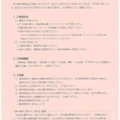 西鉄　電車全線　パス