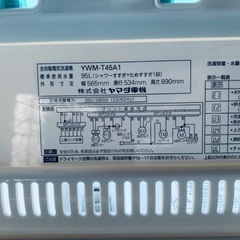 限界価格挑戦！！新生活家電♬♬洗濯機/冷蔵庫♬236