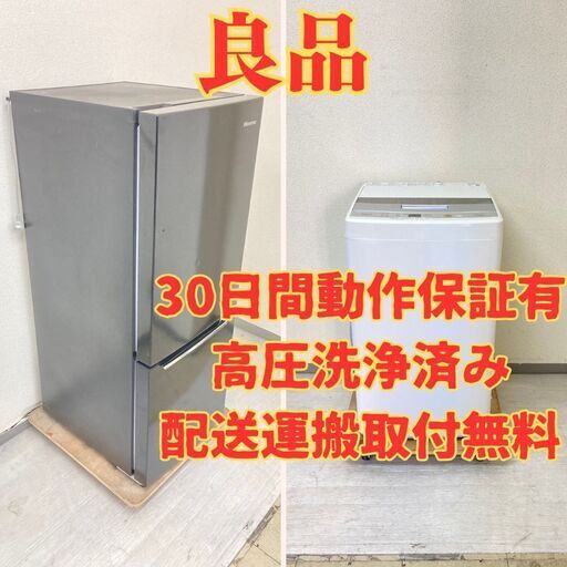 【お得】冷蔵庫Hisense 150L 2018年製 HR-D15CB 洗濯機AQUA 4.5kg 2017年製 AQW-S45E(W) RG36476 RX35456
