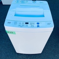 限界価格挑戦！！新生活家電♬♬洗濯機/冷蔵庫♬237